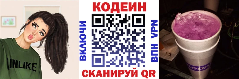 Кодеиновый сироп Lean Purple Drank  Стародуб 