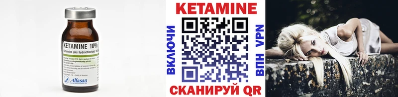 КЕТАМИН VHQ  Стародуб 