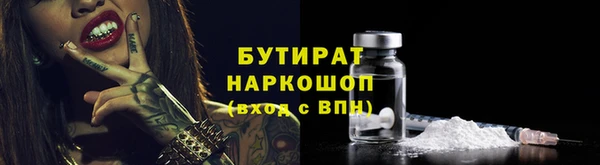 бутик Саяногорск